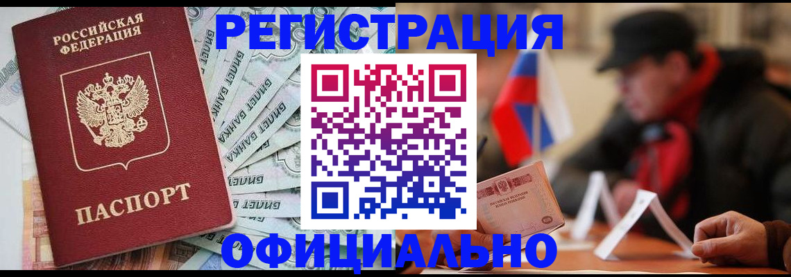 найти адрес прописки в Красноармейске